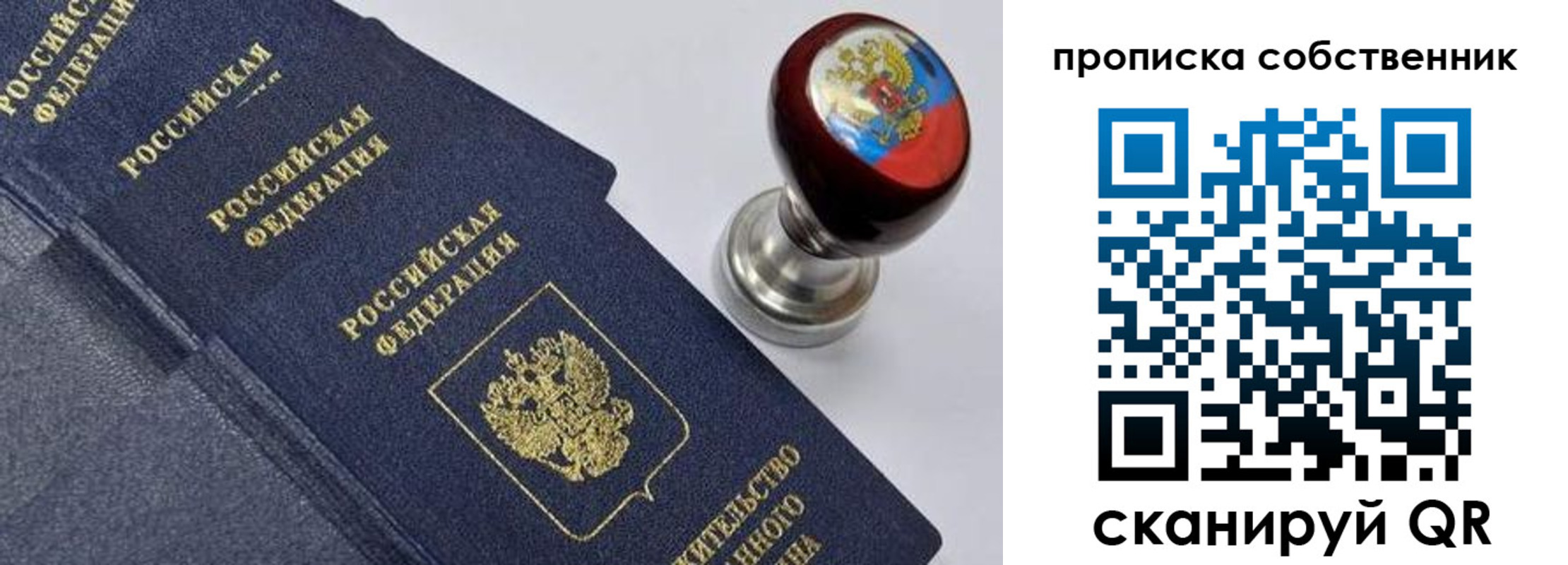 прописка в Юже