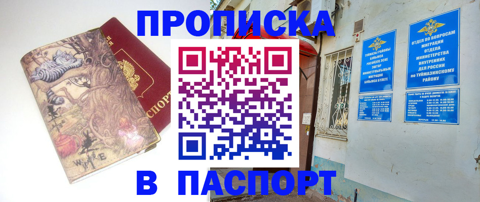 пропишу в квартире в Юже